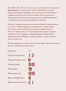 Planner - Horoscope for 2025. Libra